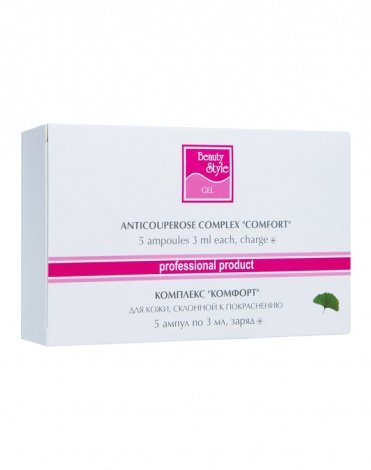 Комплекс "Комфорт" заряд "+" 3 мл*5 шт Beauty Style