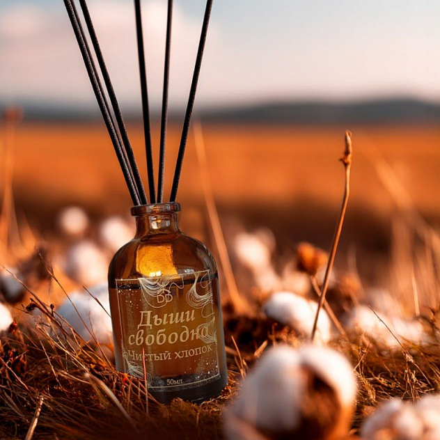 Аромадиффузор 50мл