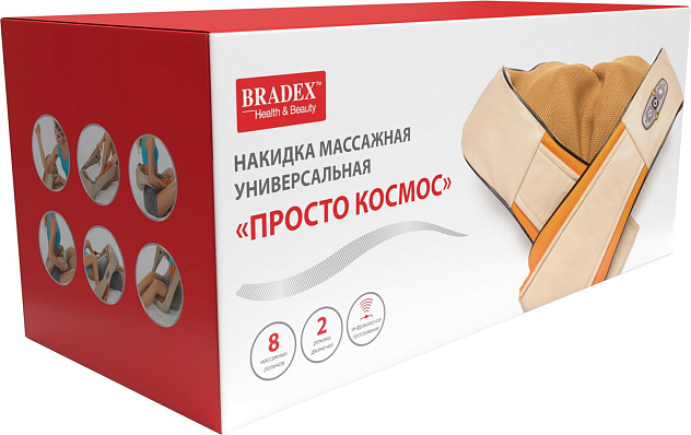 Массажная накидка универсальная "ПРОСТО КОСМОС" BRADEX