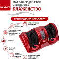 Массажер для стоп и лодыжек "Блаженство" красный BRADEX