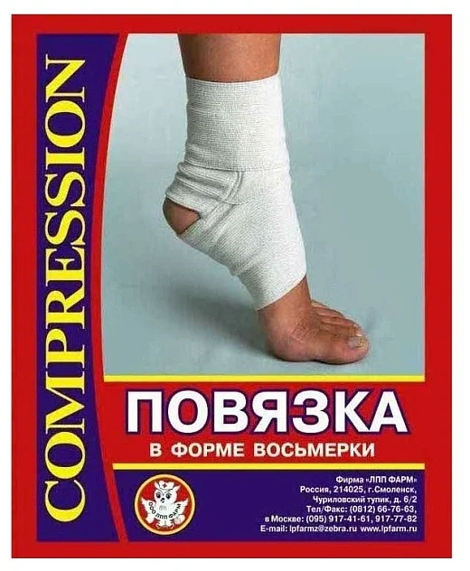 Повязка для голеностопного сустава ЛПП Фарм