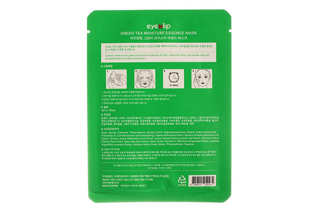 Маска тканевая GREEN TEA OIL MOISTURE ESSENCE MASK 25мл