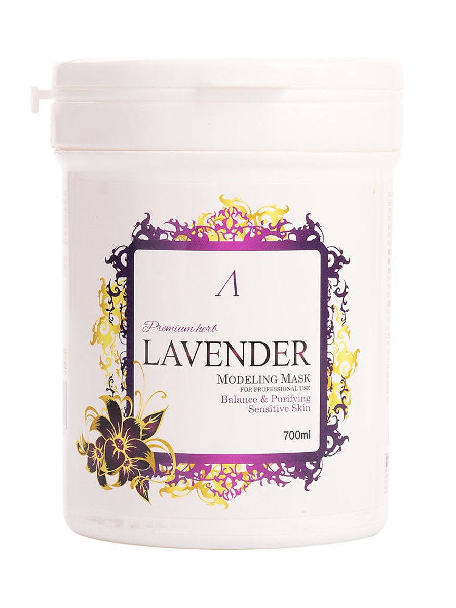 Маска альгинатная Herb Lavender для чувствительной кожи (банка) 240г