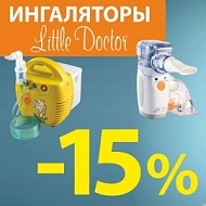 -15% на ингаляторы Little Doctor